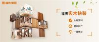 福庆板材连续六年获“板材十大品牌”称号，也只有它做得到！