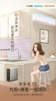 九阳×海信超级嗨购!解放双手打造健康理想生活