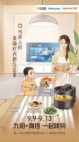 九阳×海信超级嗨购!解放双手打造健康理想生活
