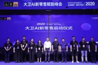 重磅 | 大卫经销商2小时瓜分1个亿