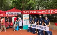 58到家精选北京，“99公益日”献爱心