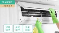 58到家精选北京，“99公益日”献爱心