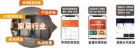盟主直播助力家居企业登上万亿直播风口