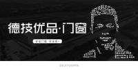 高端铝合金门窗加盟，这些坑要避开！