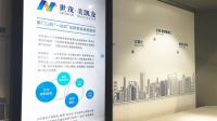 「世茂美凯龙」亮相中国国际家博会，世茂服务正式推出家装美居服务品牌