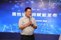 2020年度第二届空间设计大赛启动仪式隆重举行