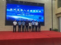 “滁州南谯人才发展论坛”——成功举办