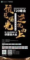 《中国家装行业自律公约》出台，是紧箍咒还是行业“真经”？