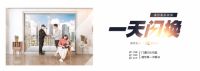 以家人之名 通世泰呵护家居品质生活