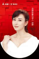 官宣！火星一号签约品牌形象代言人——胡静