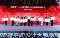 ACE赫宸设计集团创始人栾滨荣获中国十大杰出建筑装饰设计师
