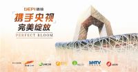走出国门，亮相纳斯达克，德彼光波房扬帆海外