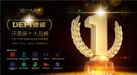 走出国门，亮相纳斯达克，德彼光波房扬帆海外