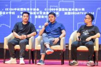 创新变革与转变升级|王凡熙出席第三届GIDS全球国际设计峰会