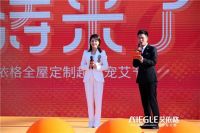 “超级宠艾节”启动仪式圆满举行，开启艾依格全国钜惠狂欢