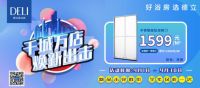 你晒图，我送礼！德立SD4实景装修晒图有奖活动开始啦~