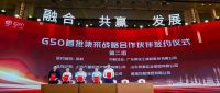 美涂士成为G50首批集采战略合作伙伴