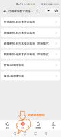 虹微木饰面行业新零售智慧网店上线，以数字化赋能未来