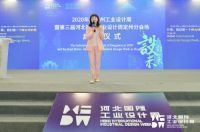 第三届河北国际工业设计周定州分会场启幕