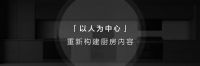 专访美的产品经理丨以用户思维构建集成主义新厨房