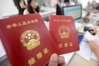 2020年办结婚证流程 2020年办结婚证要多少钱