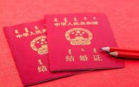 2020年办结婚证流程 2020年办结婚证要多少钱