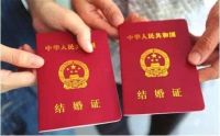 北京居住证能领结婚证吗   北京结婚登记条件有哪些