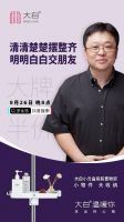 周六晚8点，罗永浩抖音直播间，大白置物架半价开售！