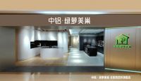 喜迎双节,盛惠京城!中铝·绿萝美巢北京三店齐开!