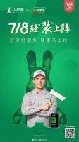 欧普照明与土巴兔强强联合打造行业最强IP