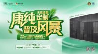 红星美凯龙中秋国庆最强特惠季 超级尖选王牌专场