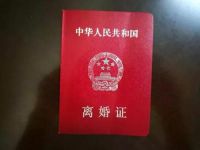 二婚登记要带离婚证吗  二婚登记流程有哪些