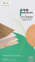 官宣「0级防霉」!千年舟光触媒抗菌生态板抗菌率达99.99%