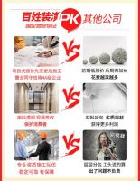 我们不一样，百姓装潢让新家装修放心省心