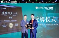 雅兰携手国际钢琴大师郎朗，共逐全球造梦之旅
