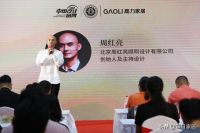 中国设计透路社·城市精英设计师分享会（北京）成功举办
