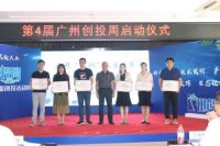 三维家获得广州“双创”大赛最具投资价值企业 4万亿市场背后潜力巨大
