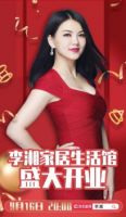 她让人羡慕的可不只有“壕”，看李湘与卡蛙自信诠释品质生活
