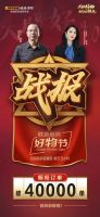 “过把瘾”的直播营销:厂家的蜜糖,是否会沦为经销商的砒霜?