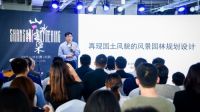 不确定性下的景观，建构设计共同体｜2020山水比德（北京）