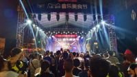 强势赋能，红星美凯龙+天猫家装狂欢季系列《919音乐美食节》燃爆家居市场