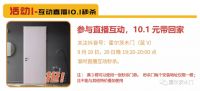 发动十一促销战，霍尔茨木门销量持续攀升