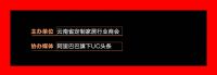 高品质定制服务整合商“永昌木业”