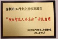 深圳40周年，创维家电用科技创造美好生活