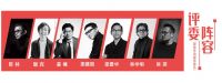 设计头条年鉴榜（2019）TOP DESIGN 100 榜单揭晓！