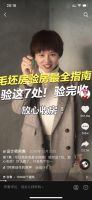 爱设计超过爱男人!仅2年时间坐拥粉丝3200万,问鼎一姐