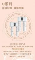 3M净水双节鉅惠强势来袭！快把限时健康福利带回家