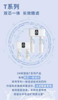 3M净水双节鉅惠强势来袭！快把限时健康福利带回家