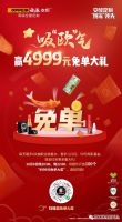 欧派携手电影《我和我的家乡》送大奖！欧滴家乡，惊喜欧来派！