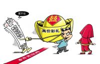 送彩礼要买哪八样东西 送彩礼有什么讲究